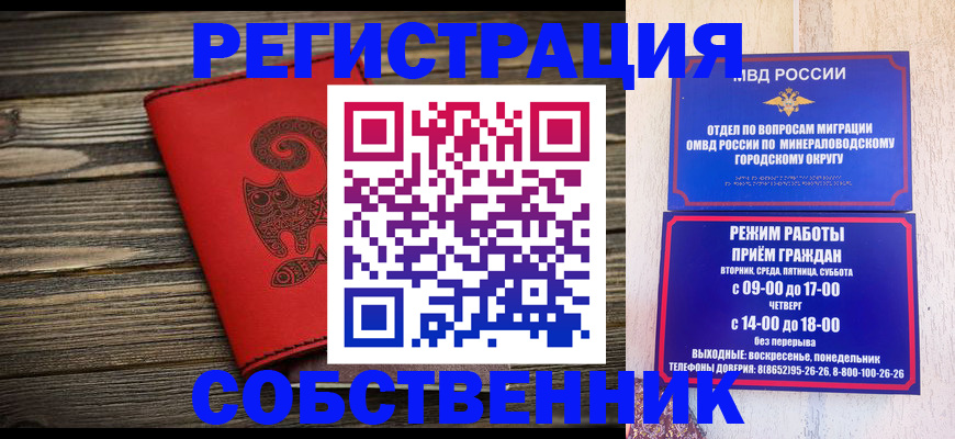 купить прописку в Тереке