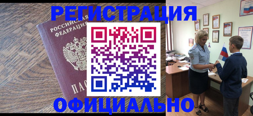 регистрация в Тереке