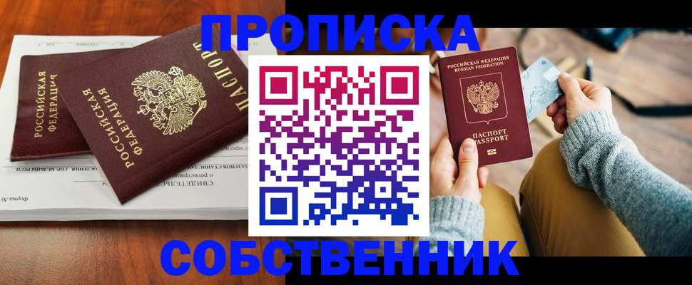 временная регистрация недорого в Тереке