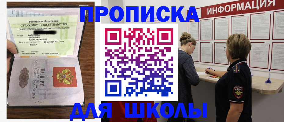 временная регистрация законно в Тереке