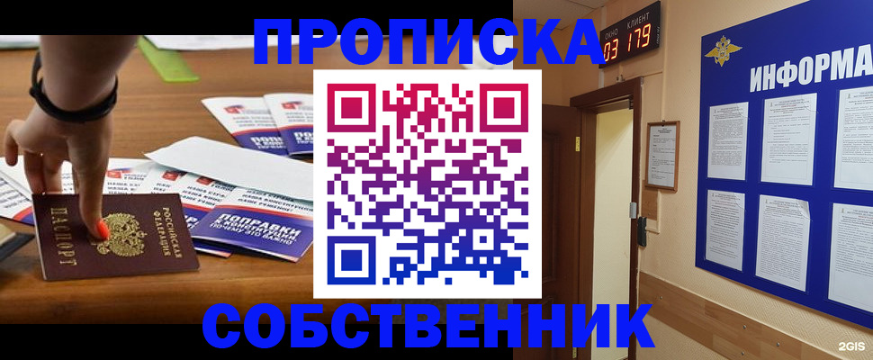 миграционный учет в Тереке