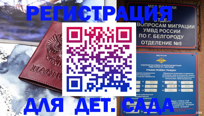 прописка поиск в Тереке