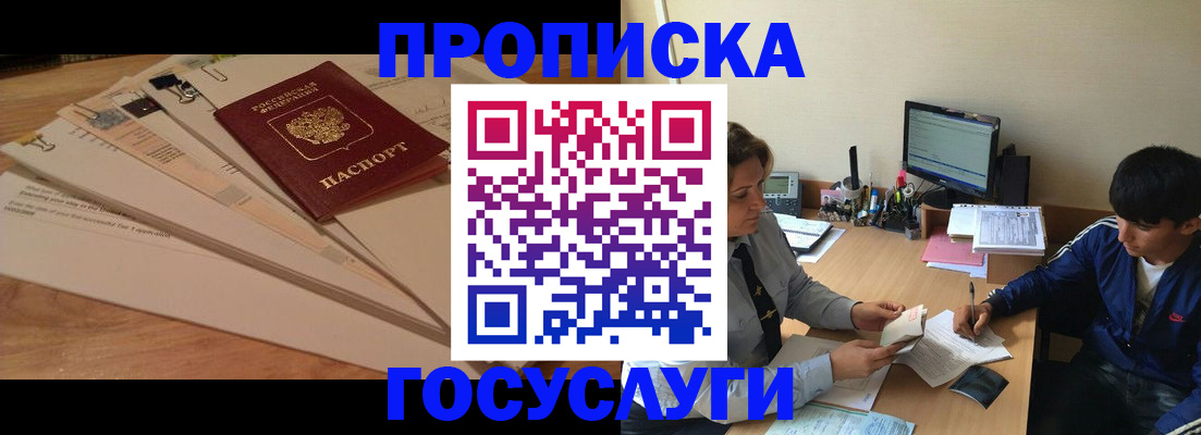 временная регистрация адрес в Тереке