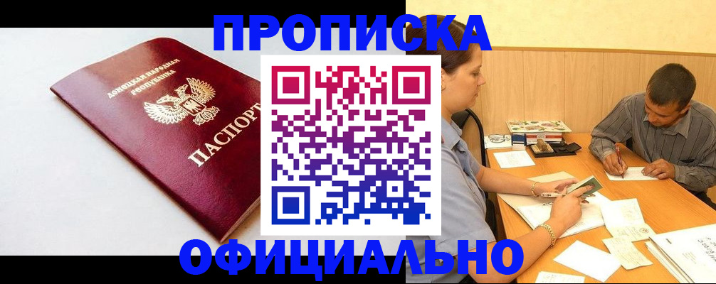 регистрация для дет. сада в Тереке