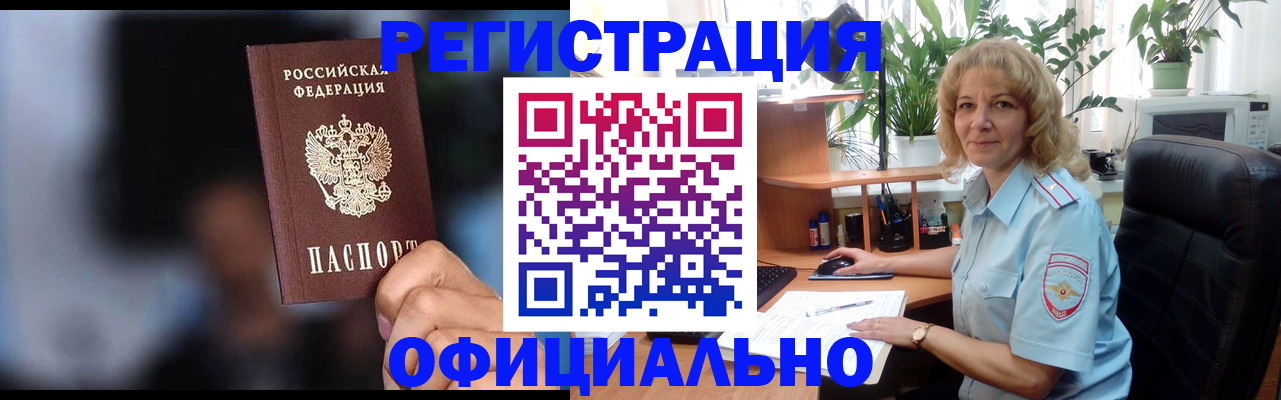 прописка ребенка в Тереке