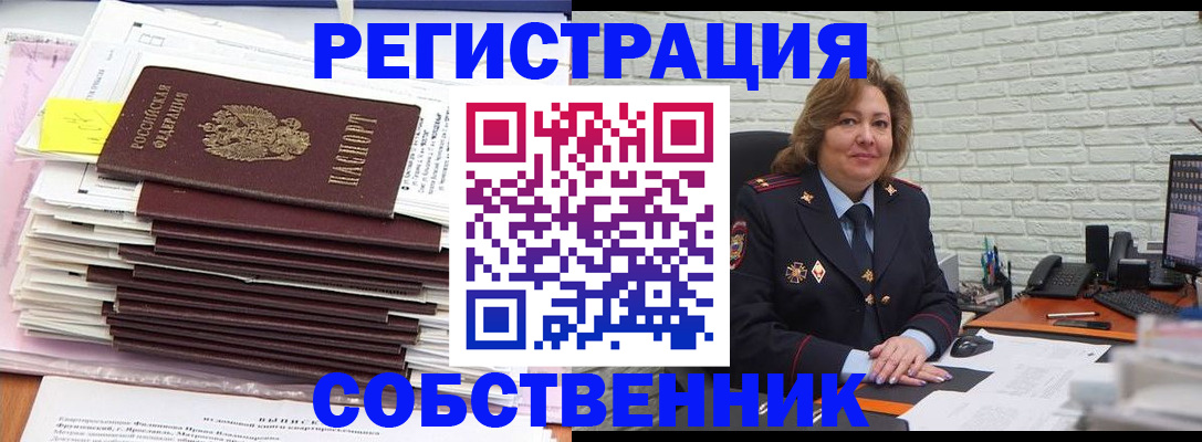 прописка ребенка в Тереке